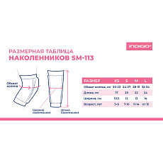 Наколенники для гимнастики и танцев INDIGO, SM-113-FS, р.M, 11-14лет,хлопок, эластан, ПУ, фукс