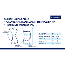 Наколенники для гимнастики и танцев INDIGO, IN211-GR, р.L,от 13лет,хлопок,латекс,поролон,серый
