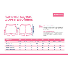 Шорты двойные гимнастические Indigo SM-346-32, р.32, хлопок, эластан, черно-желтый